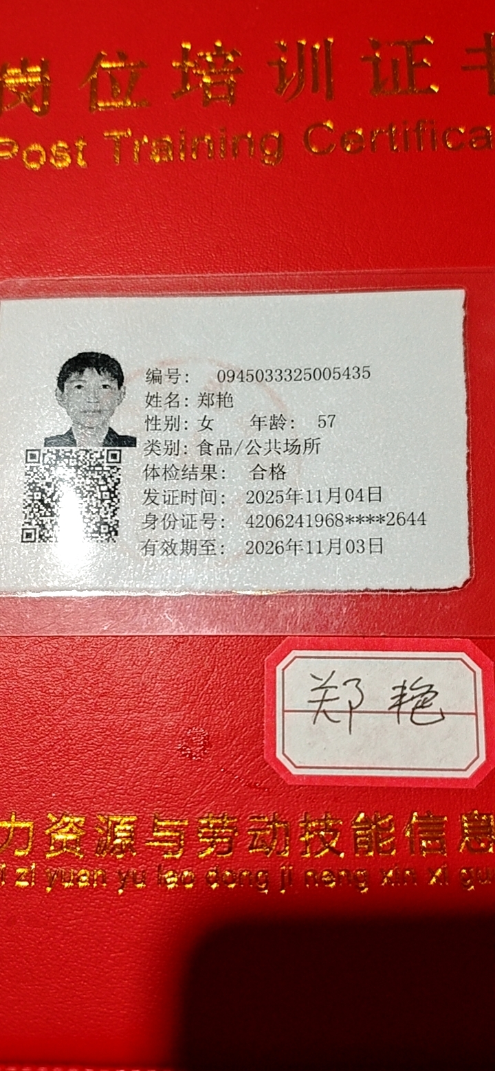 王护工照片