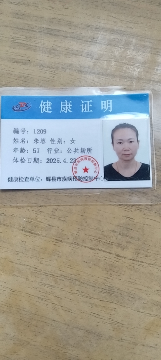 朱阿姨照片