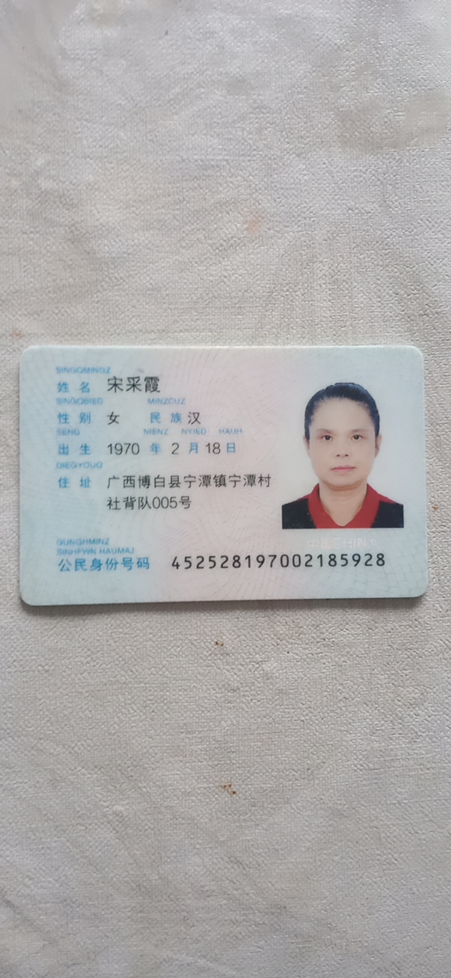 宋阿姨照片