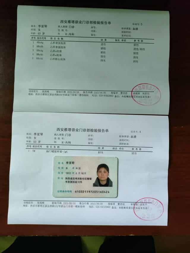 李阿姨照片