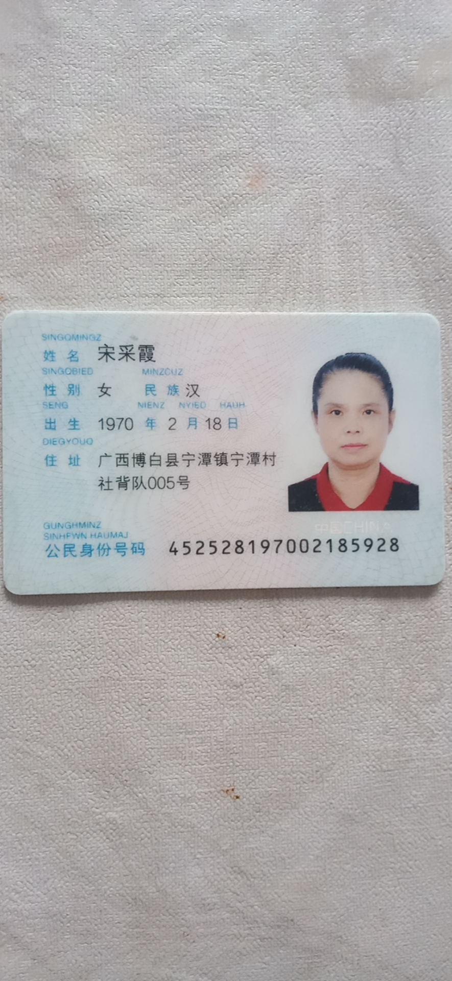 宋阿姨照片
