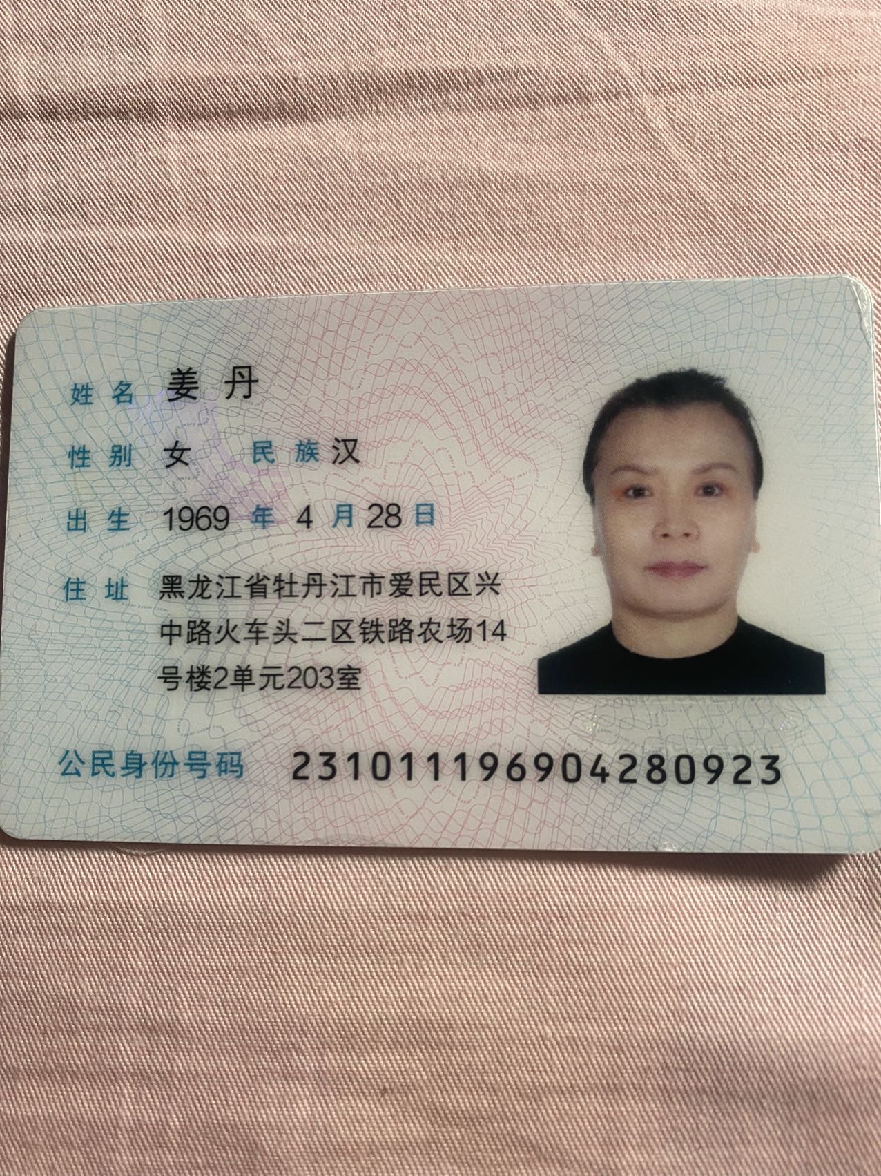 姜阿姨照片