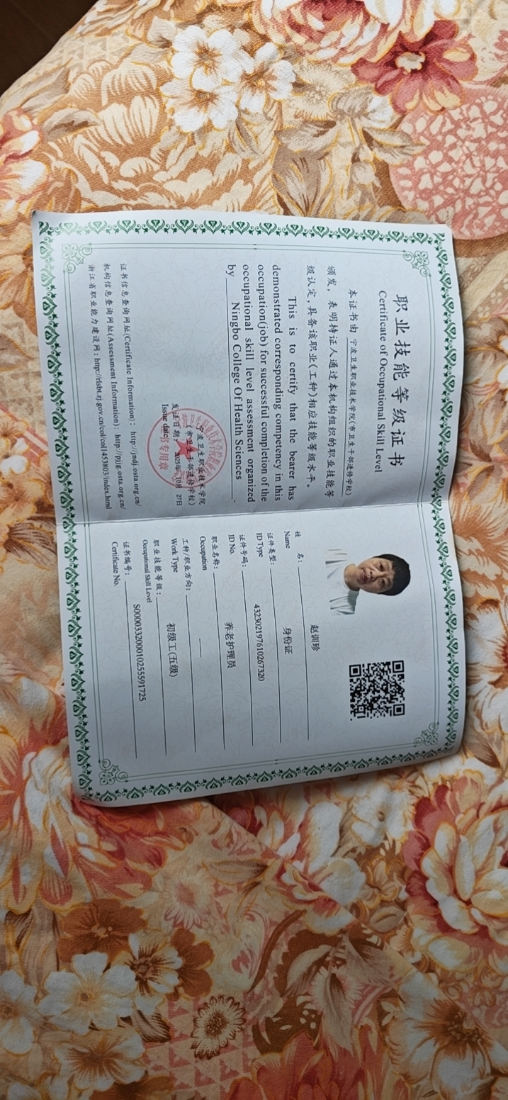 赵护工照片