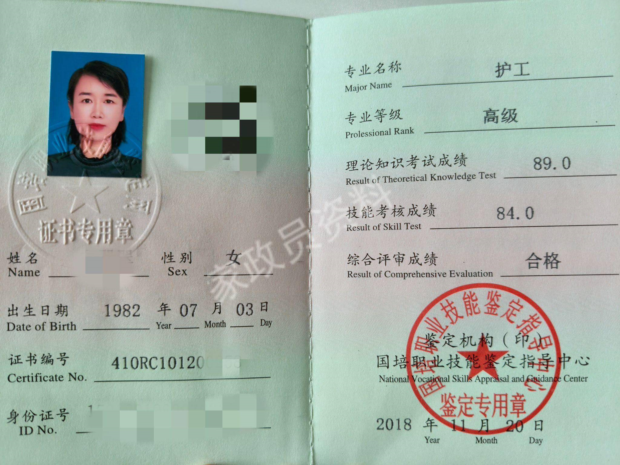 白阿姨照片