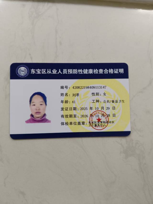 刘护工照片