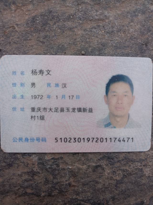 杨护工照片