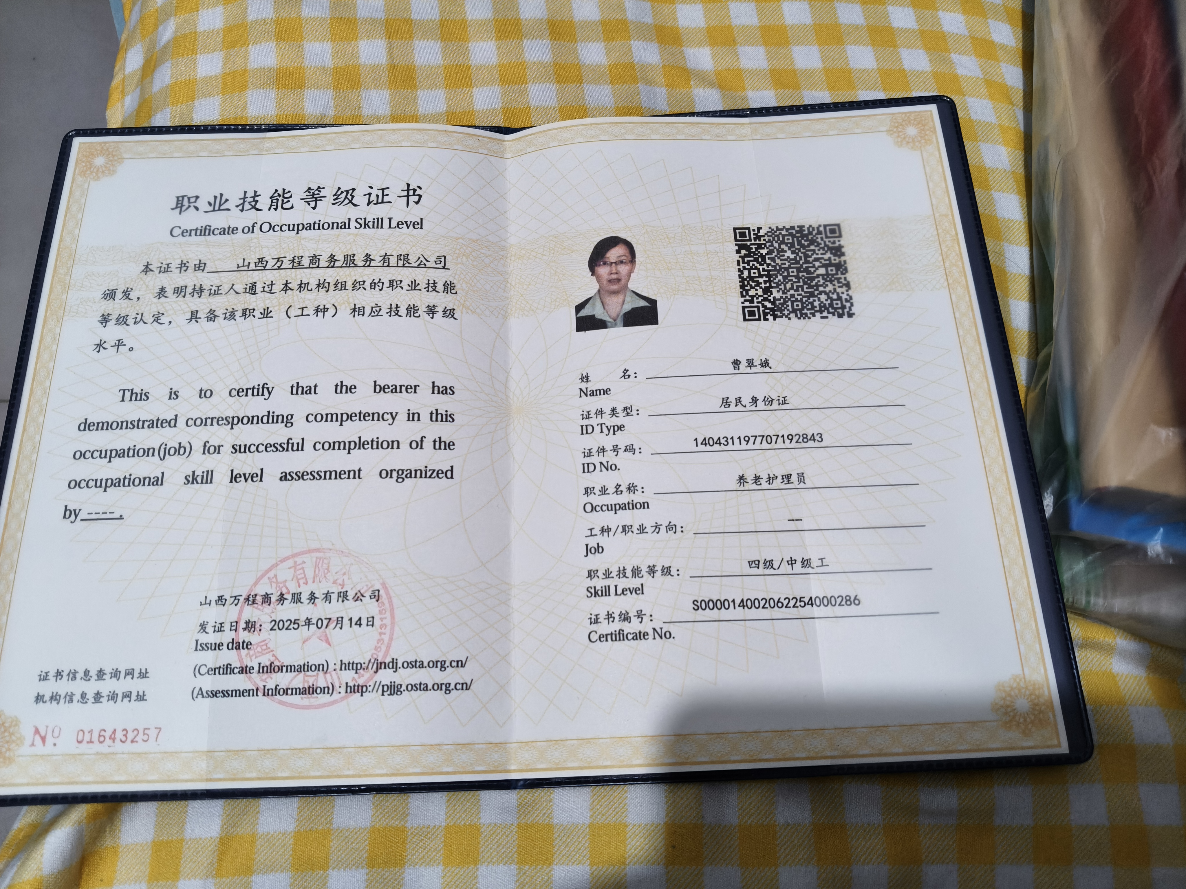曹阿姨照片