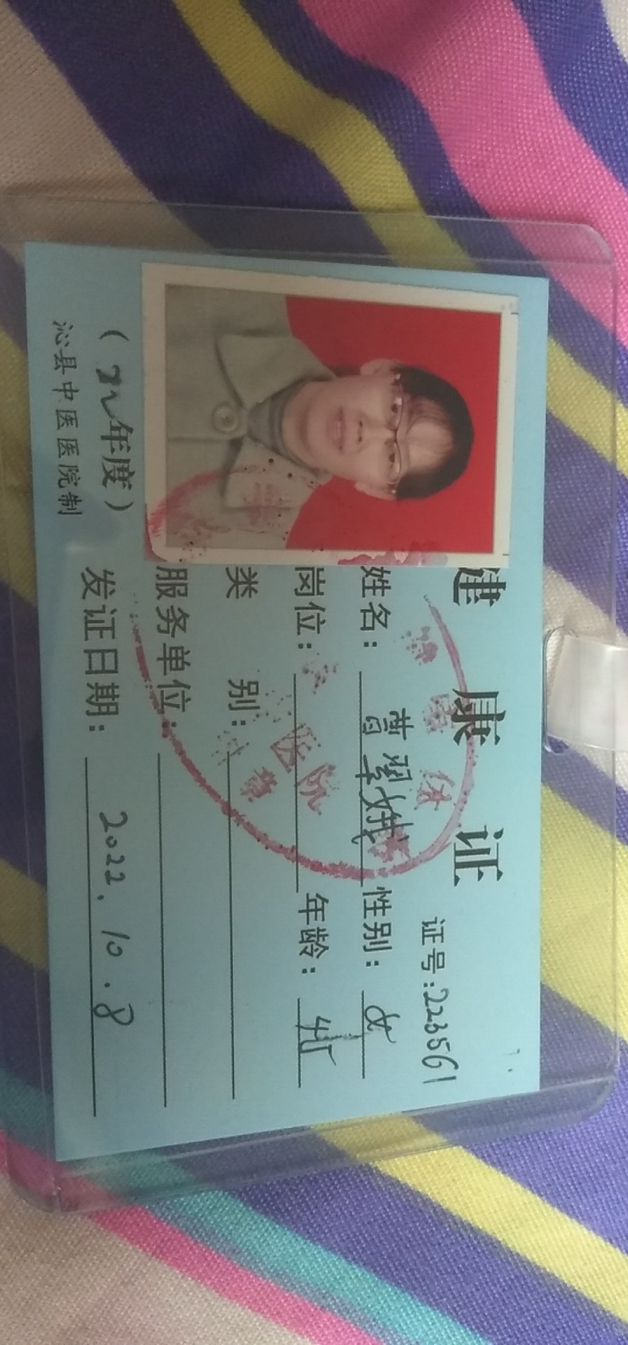 曹阿姨照片