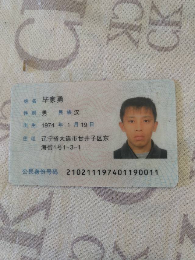 毕阿姨照片