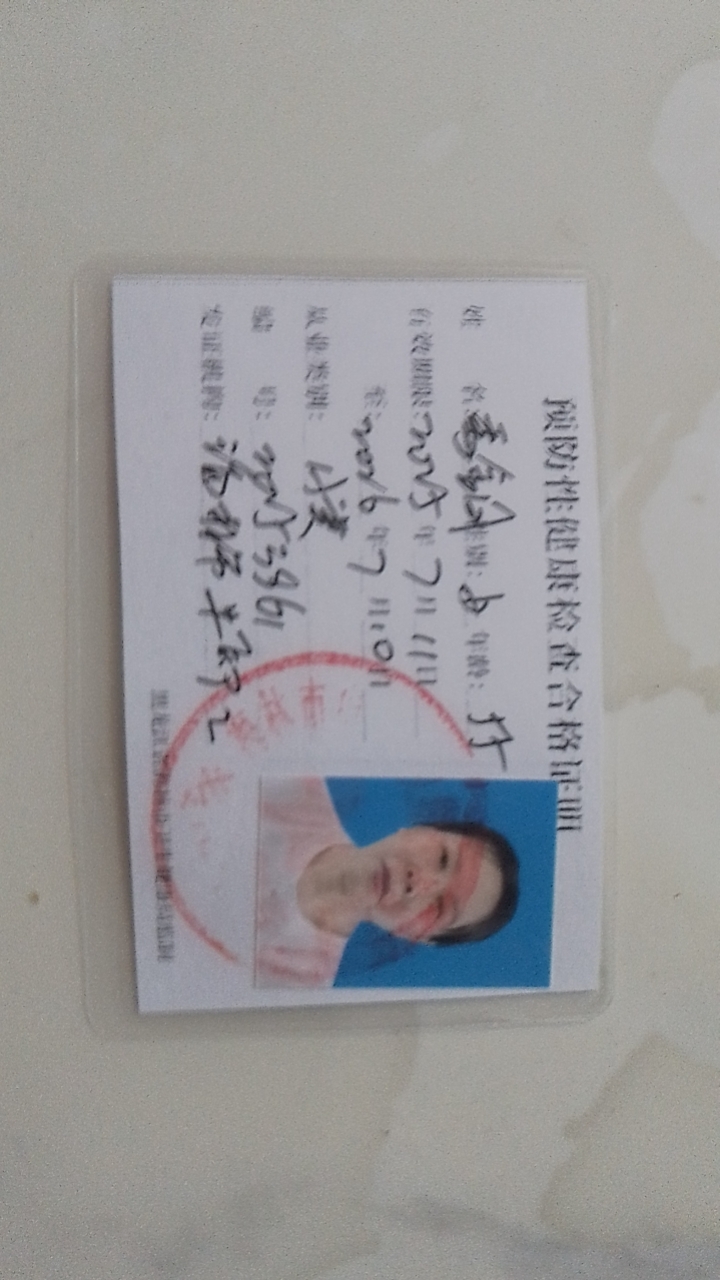 季护工照片