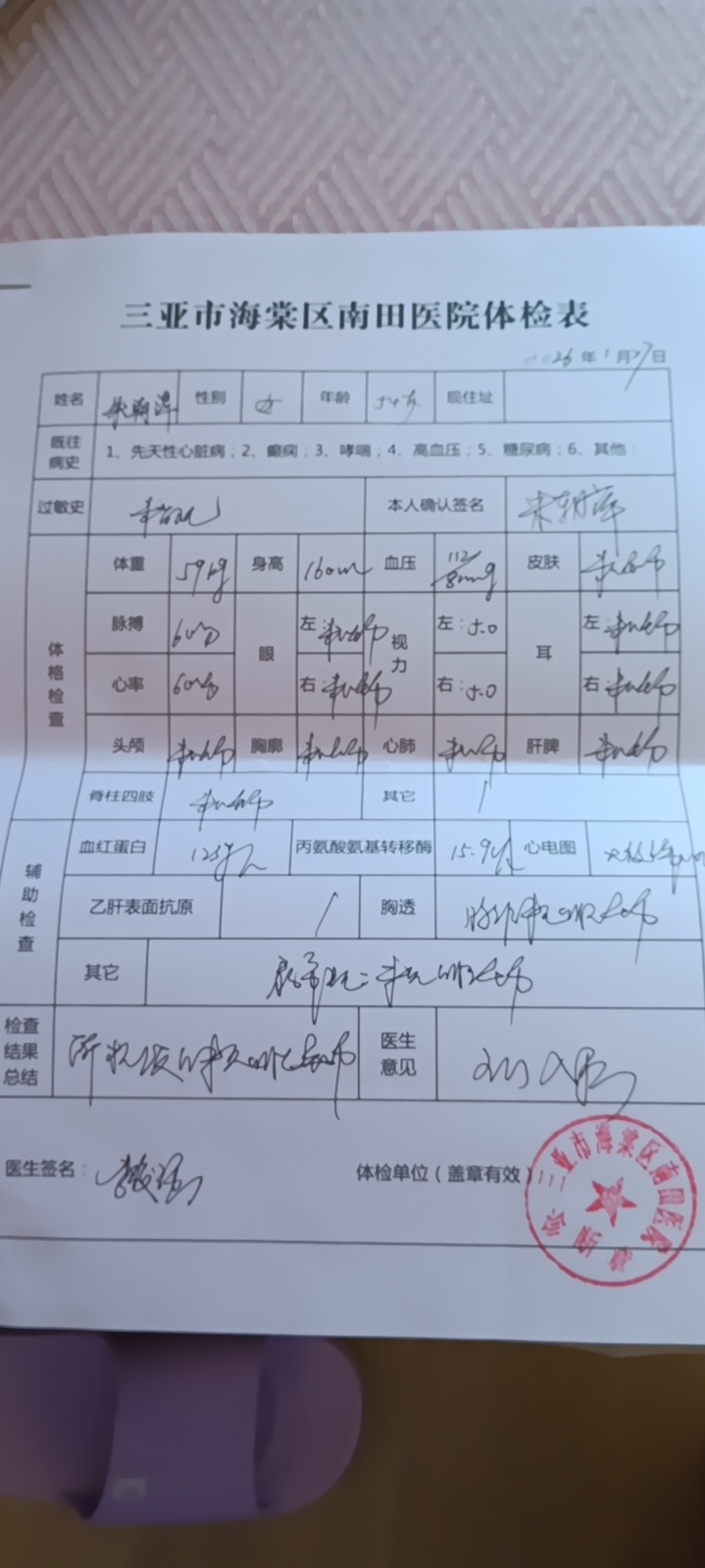 朱阿姨照片