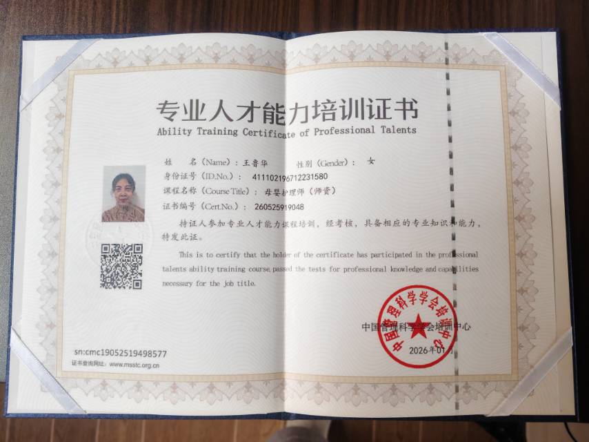 王护工照片