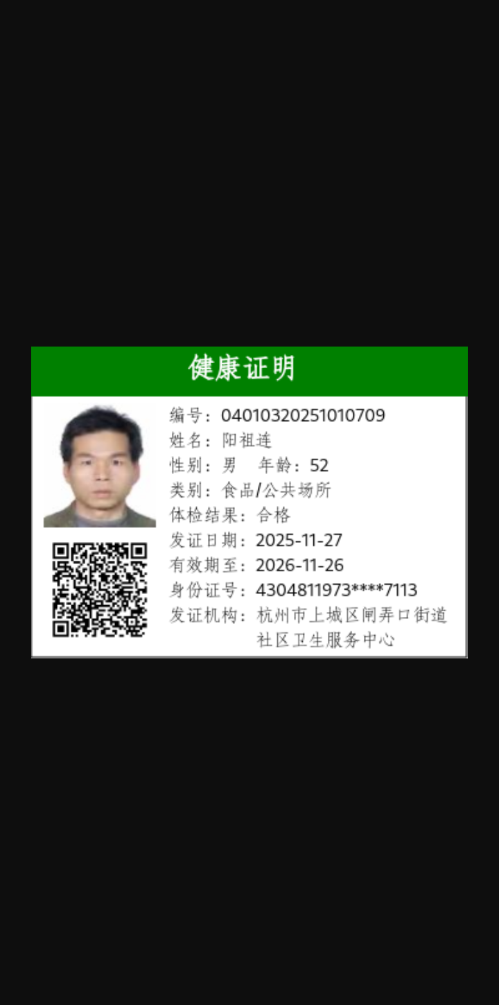 阳护工照片