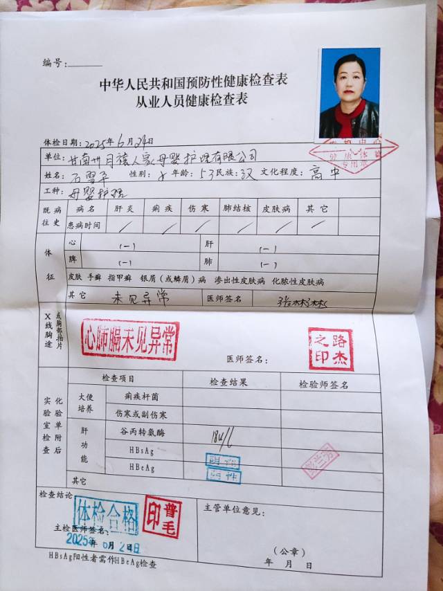 石阿姨照片