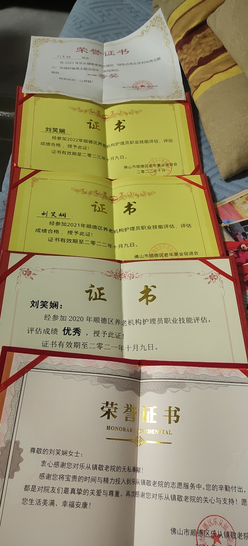 刘阿姨照片