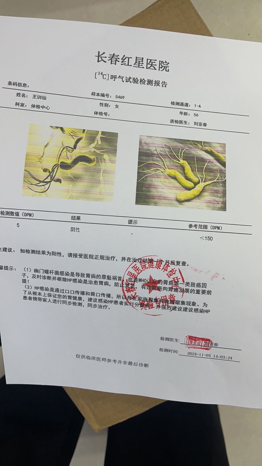 王护工照片