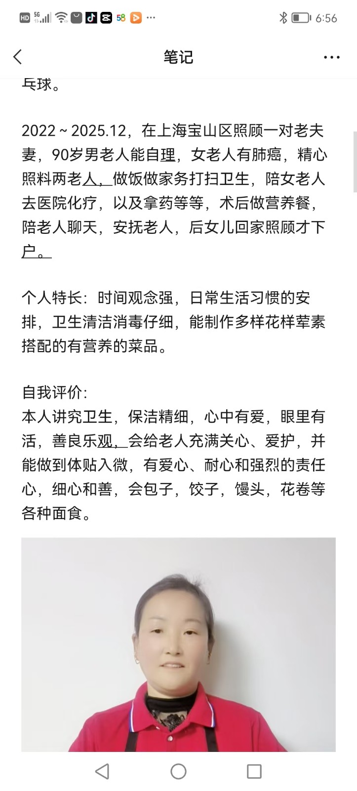 邓阿姨照片