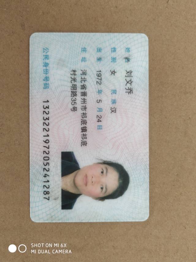 刘阿姨照片