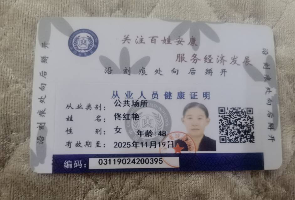 佟阿姨照片