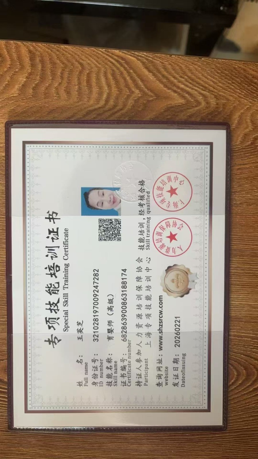 王阿姨照片