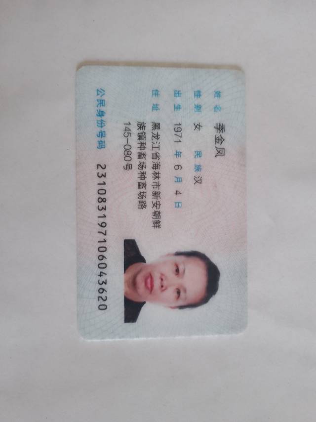 季护工照片