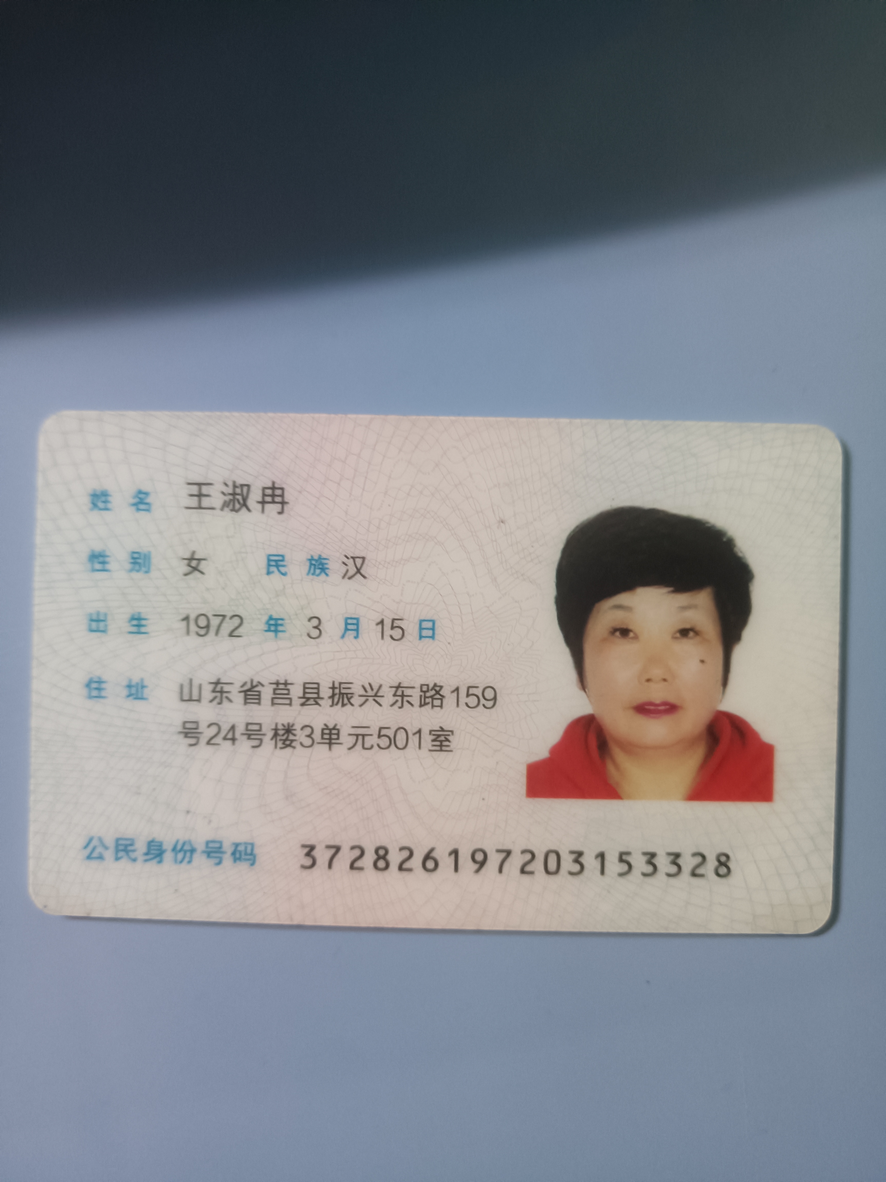 王阿姨照片