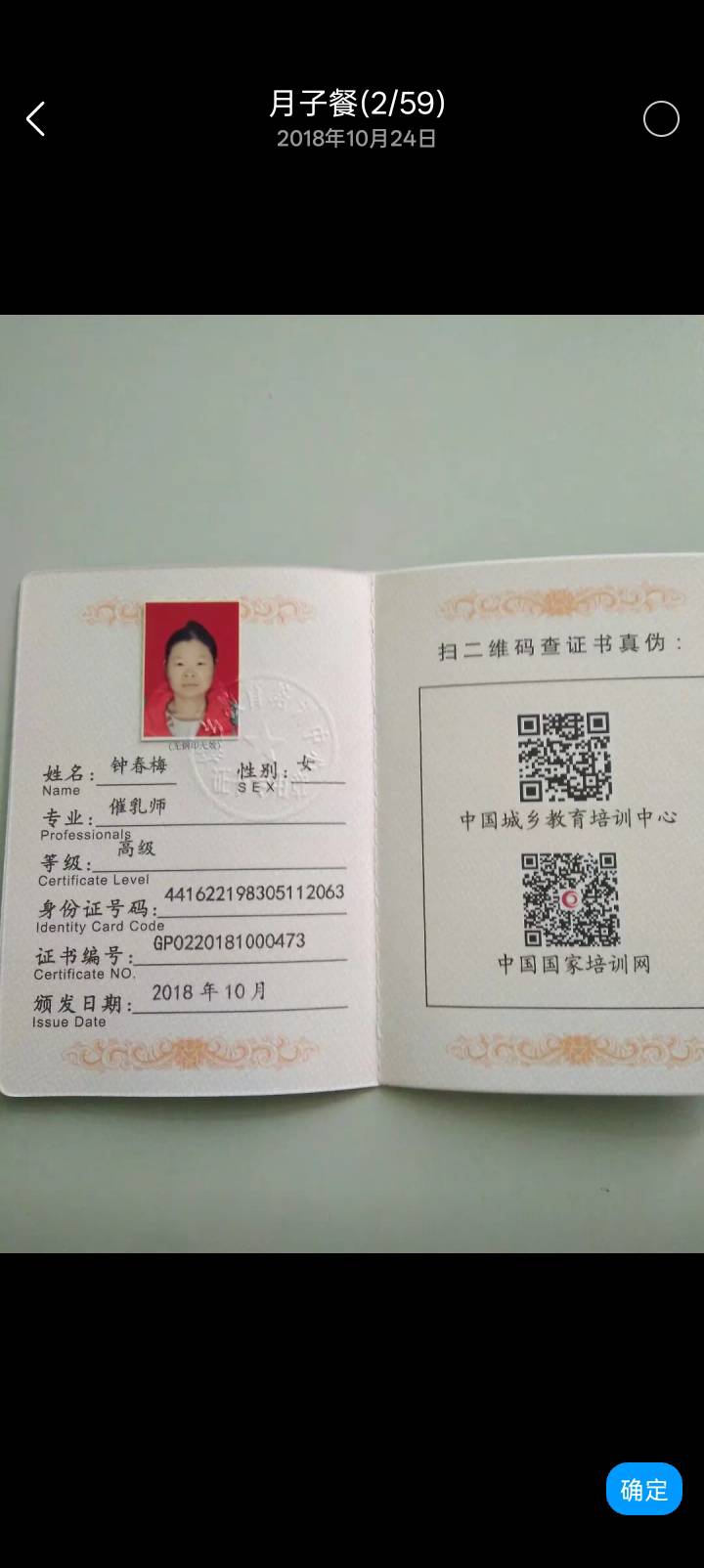 钟阿姨照片