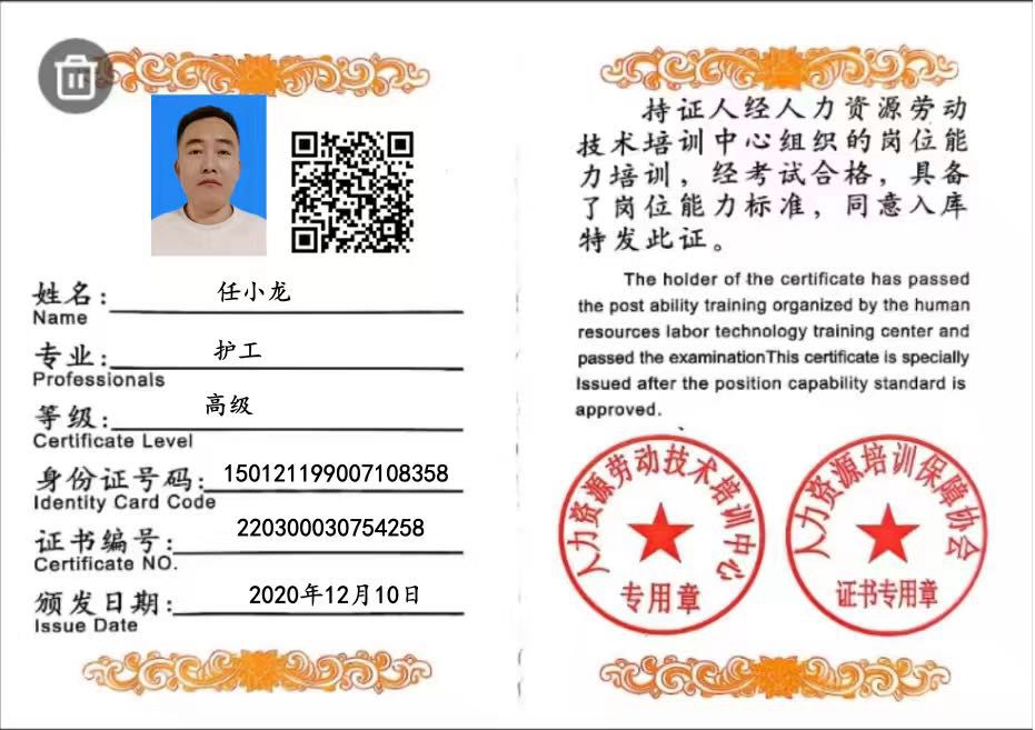 任护工照片