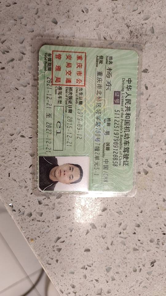 杨护工照片