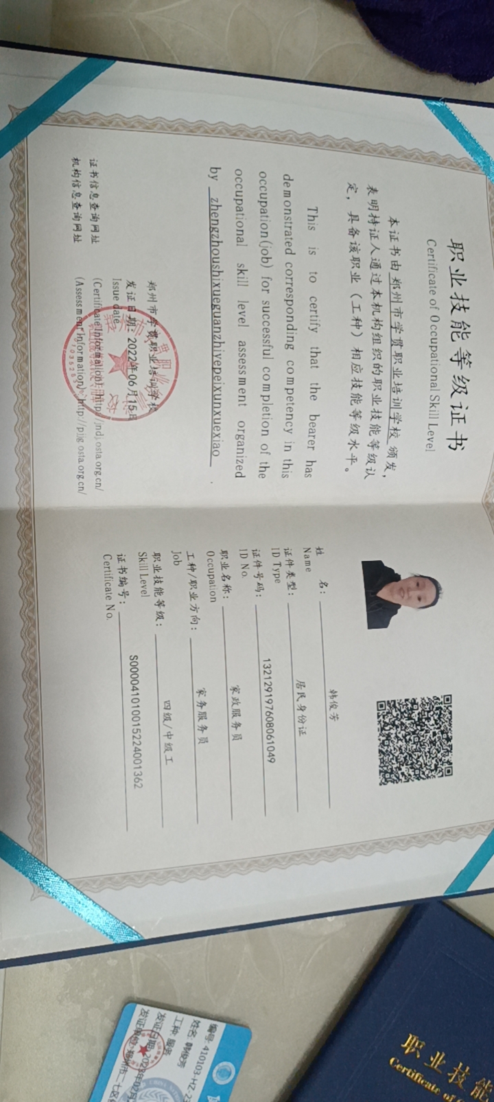 韩阿姨照片