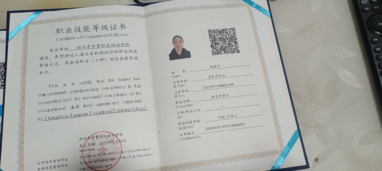 韩阿姨照片