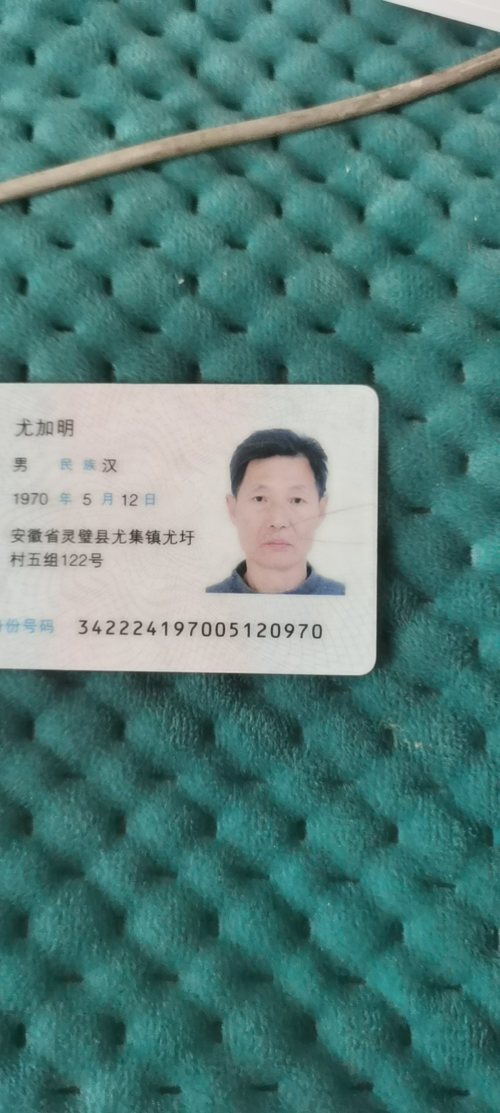尤护工照片