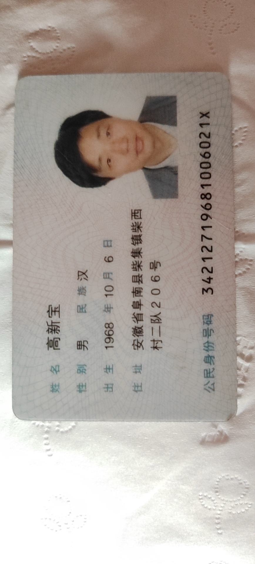 高护工照片