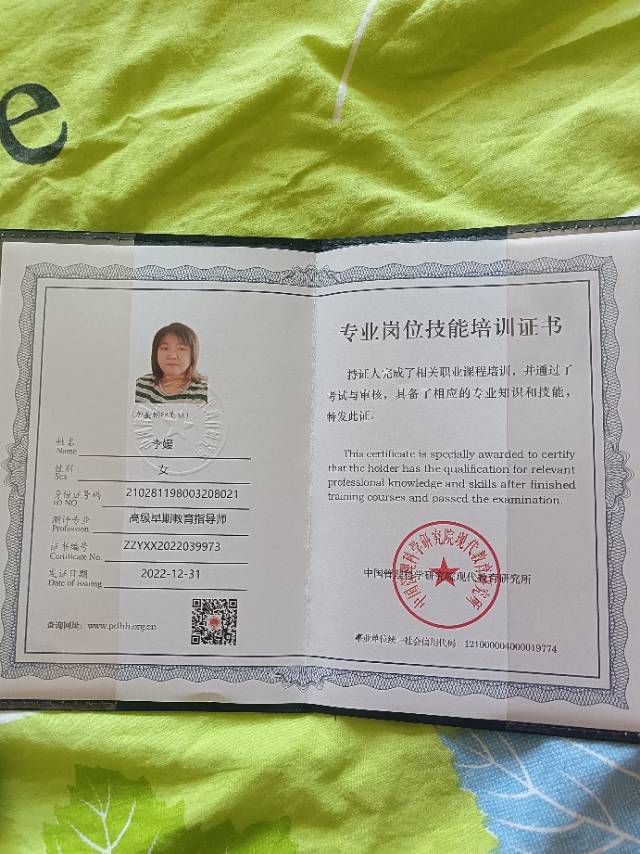 李阿姨照片