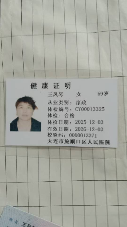 王护工的照片