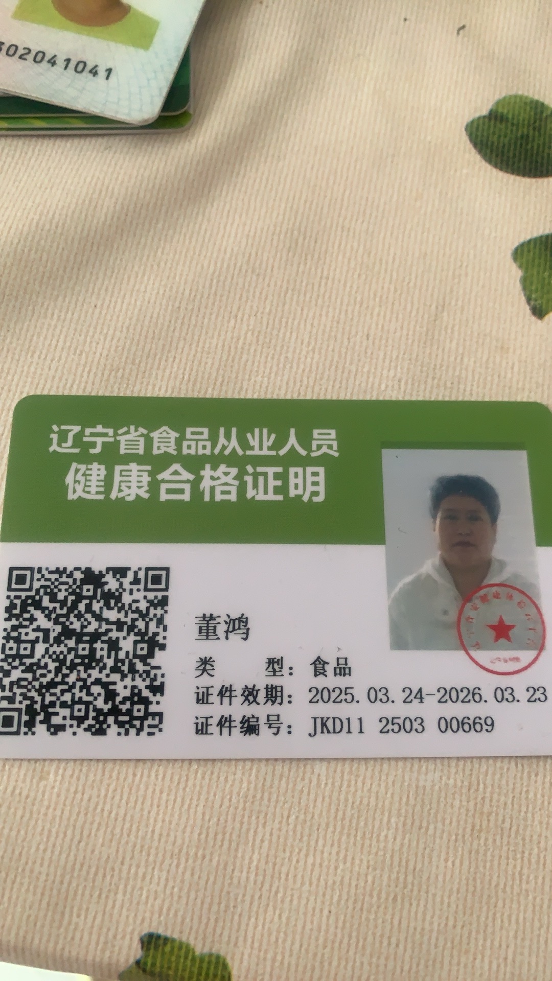 董阿姨照片
