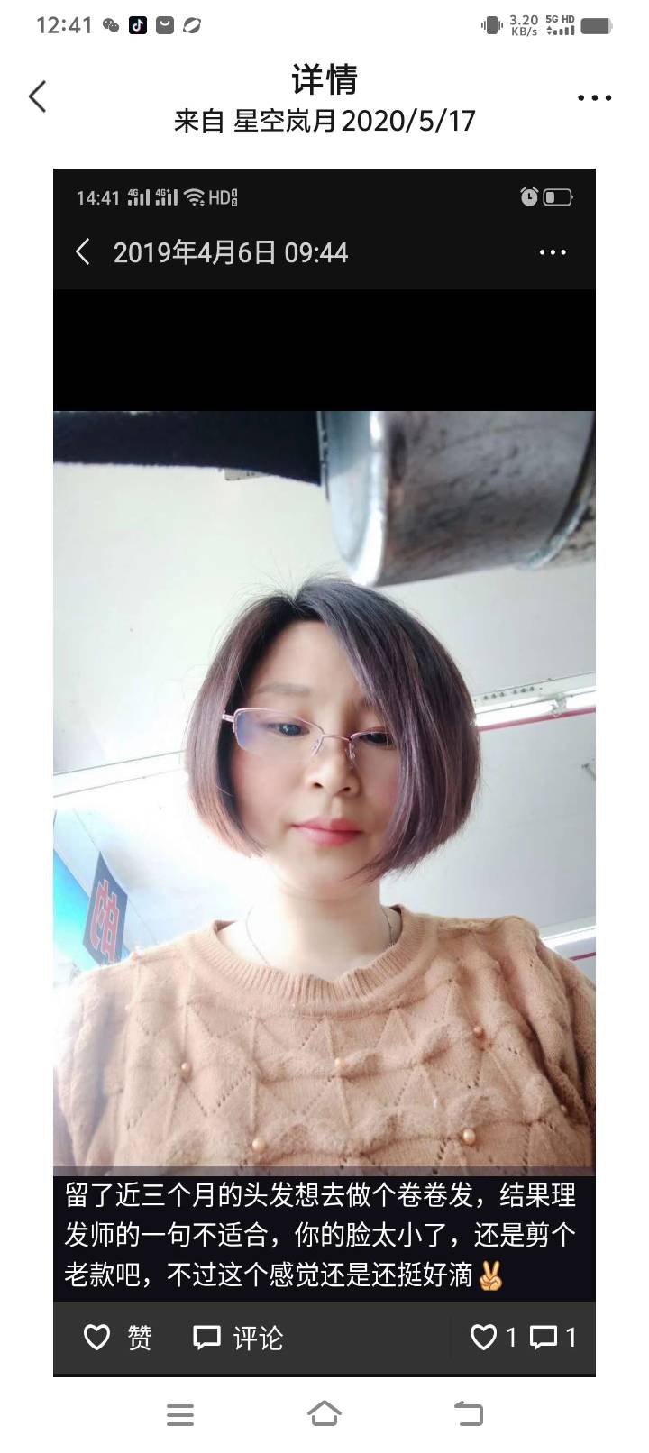 阿姨资料照片