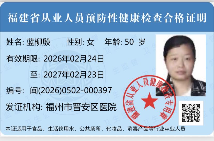 阿姨资料照片