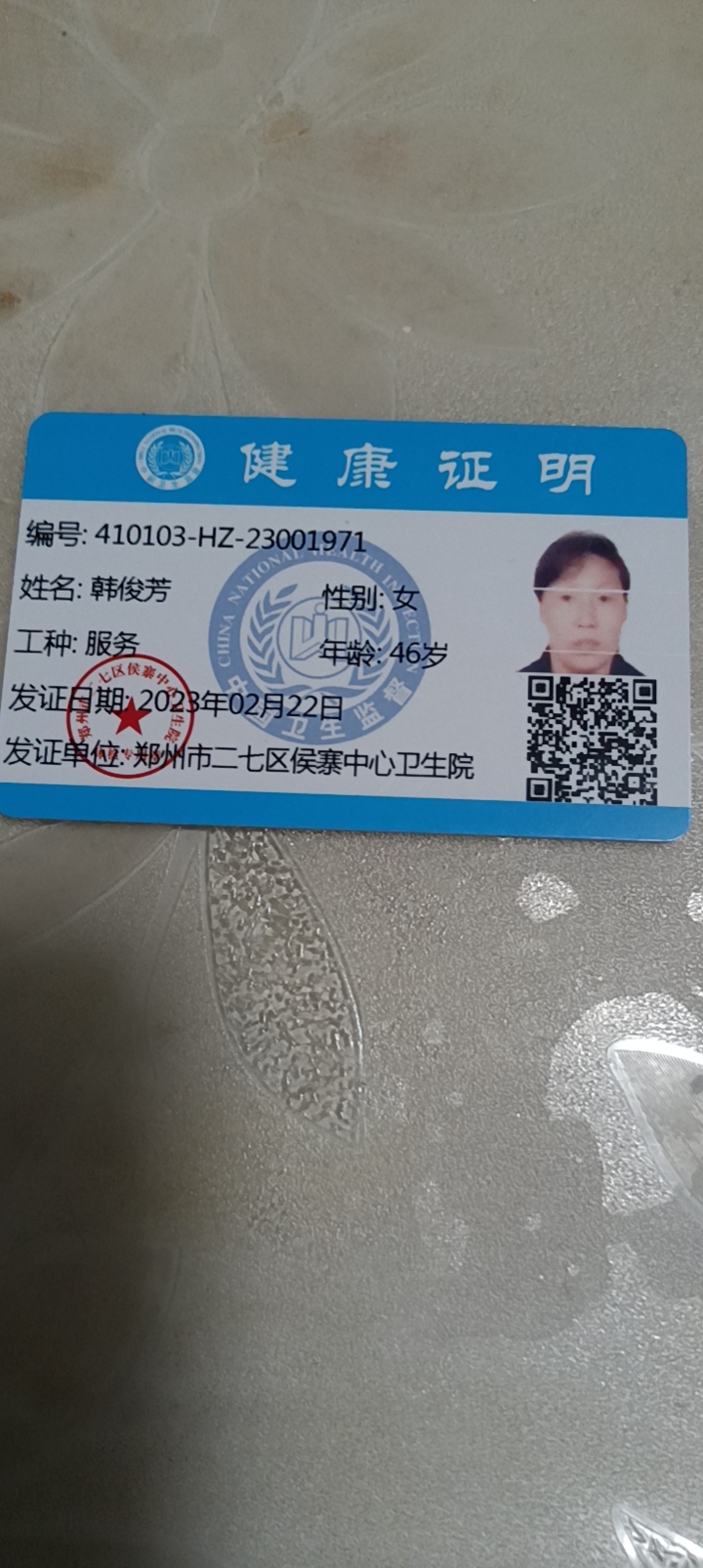 韩阿姨照片