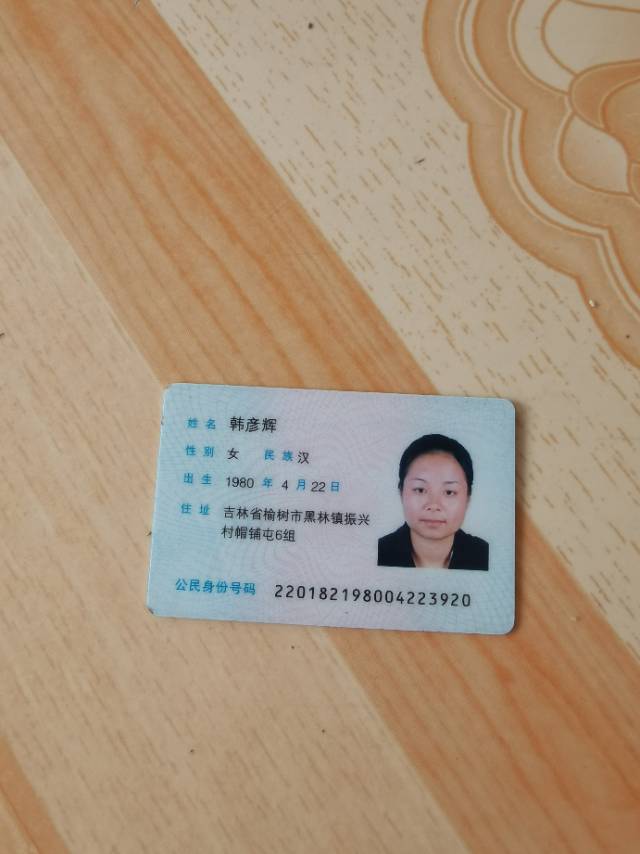 韩阿姨照片