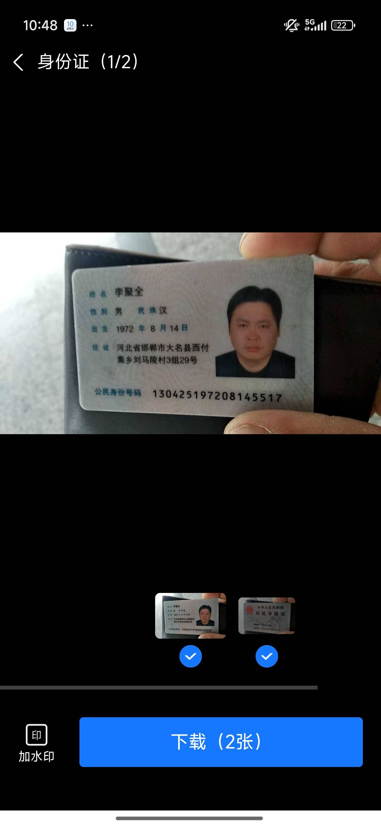 李护工照片