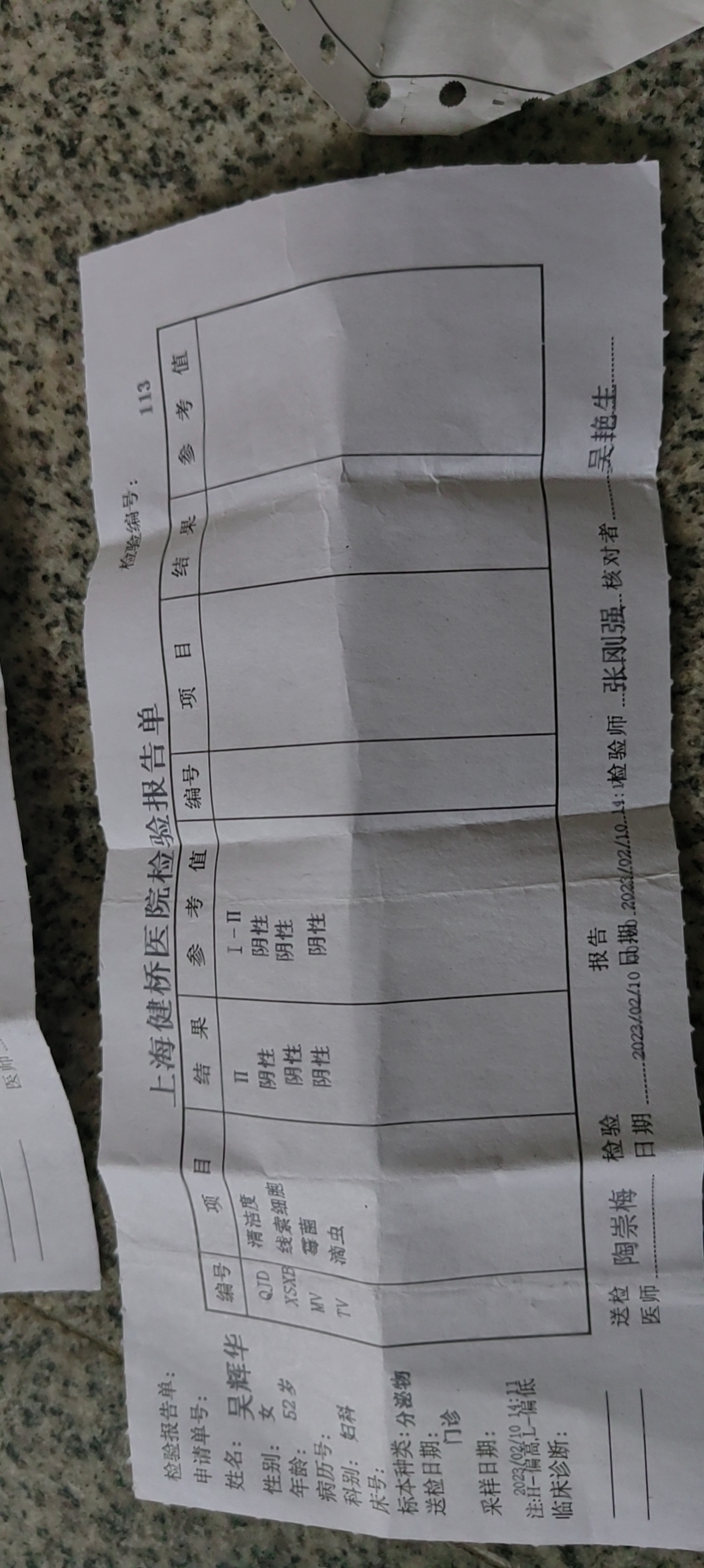 吴阿姨照片