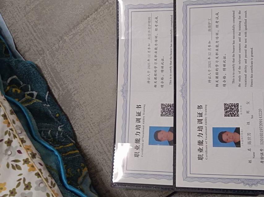 陈护工照片