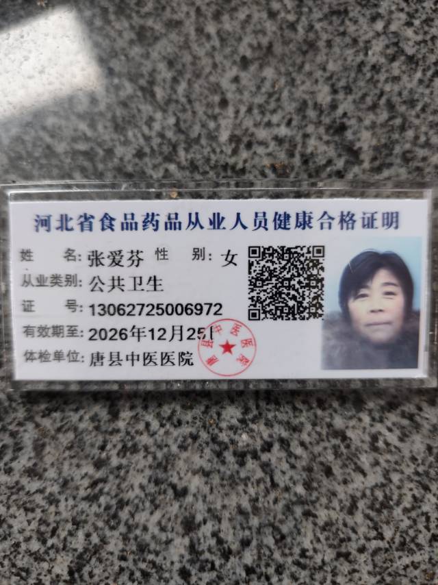 张阿姨的照片