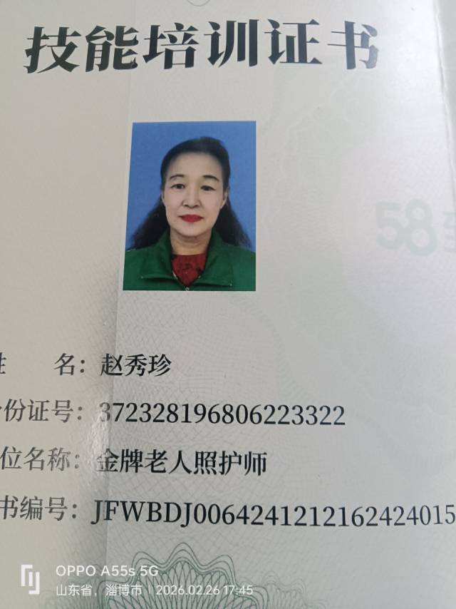 赵护工照片