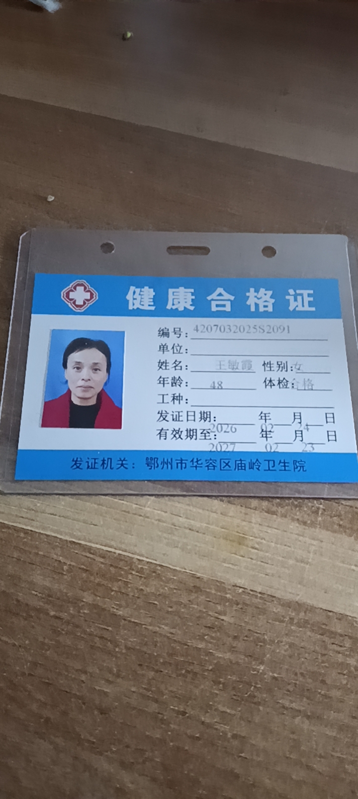 王阿姨照片