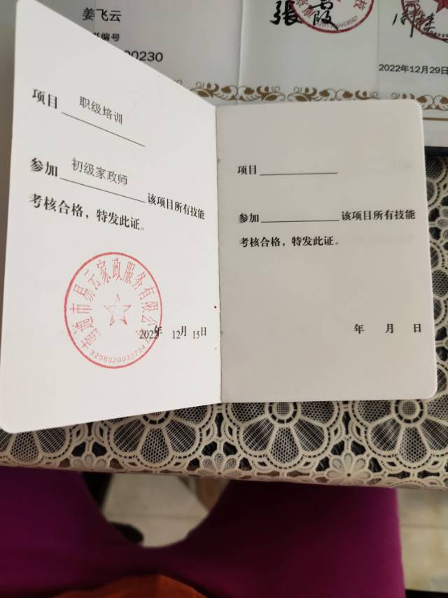 姜阿姨照片