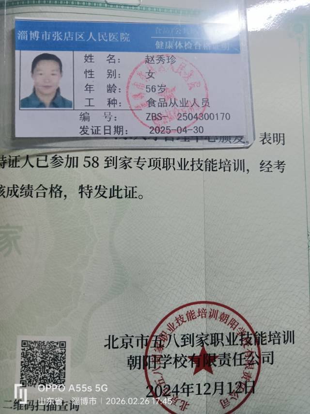 赵护工照片