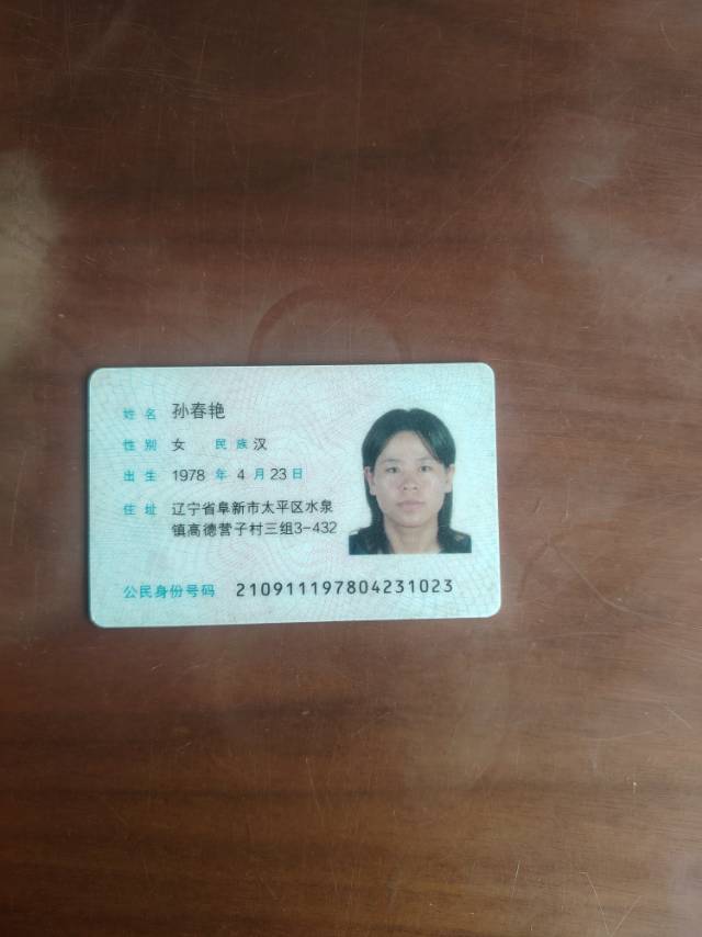 孙阿姨照片