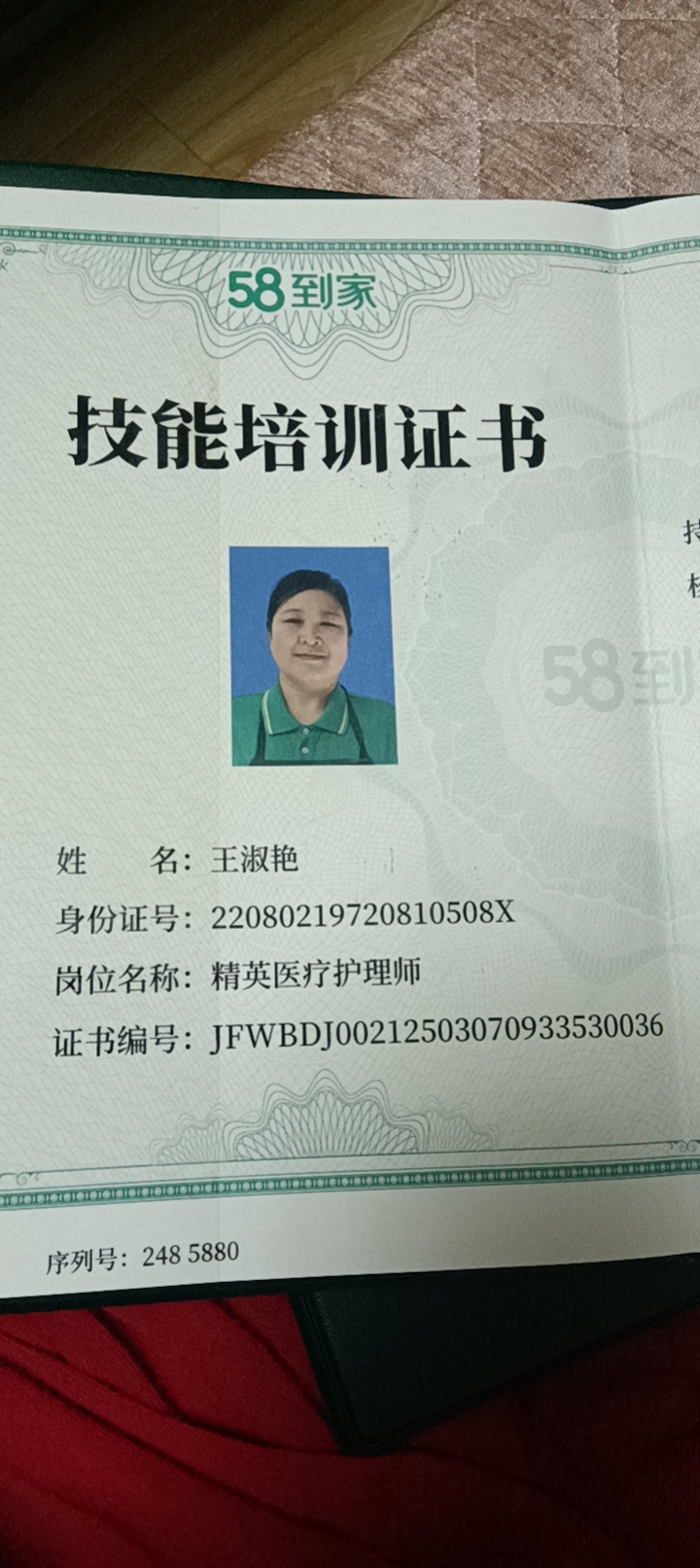 王护工照片